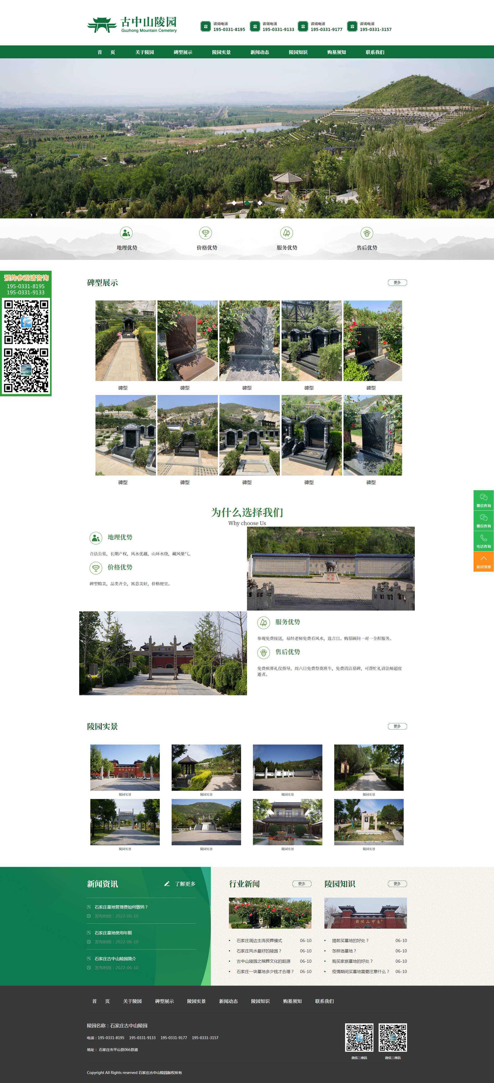 1656740388176288.png 石家庄公墓_石家庄墓地_石家庄陵园-平山县古中山陵园.png