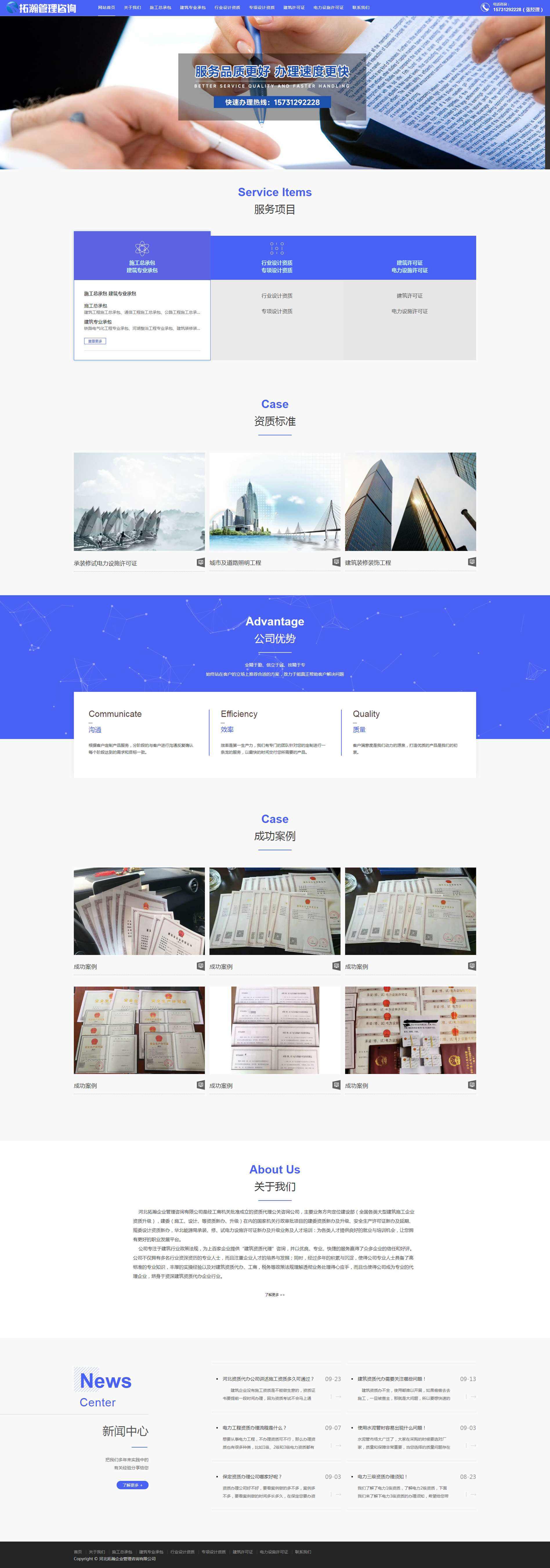 1656743977711907.png 河北资质代办-保定资质办理-电力资质办理-建筑资质代办-承装修试电力设施许可证-河北拓瀚企业管理咨询.png