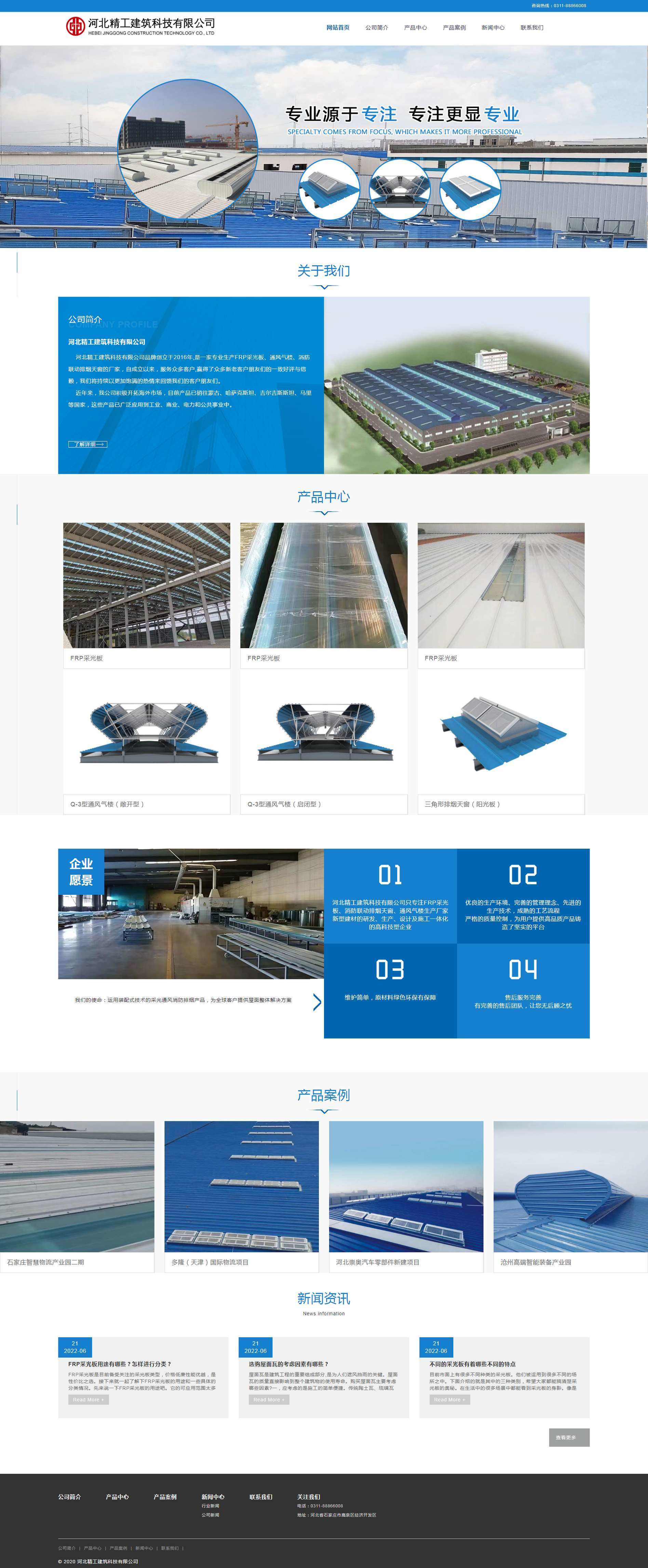 1656744667397481.png 河北精工建筑科技有限公司.png