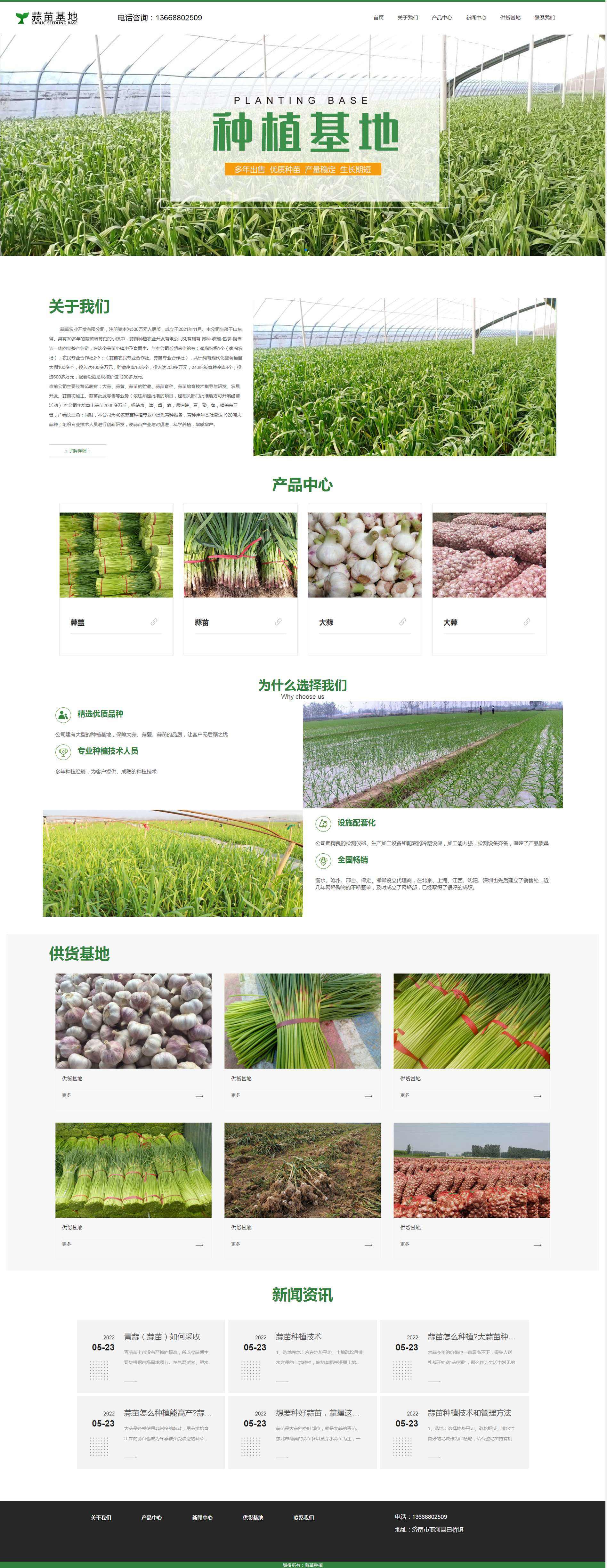1656747366130824.png 蒜苗基地.png