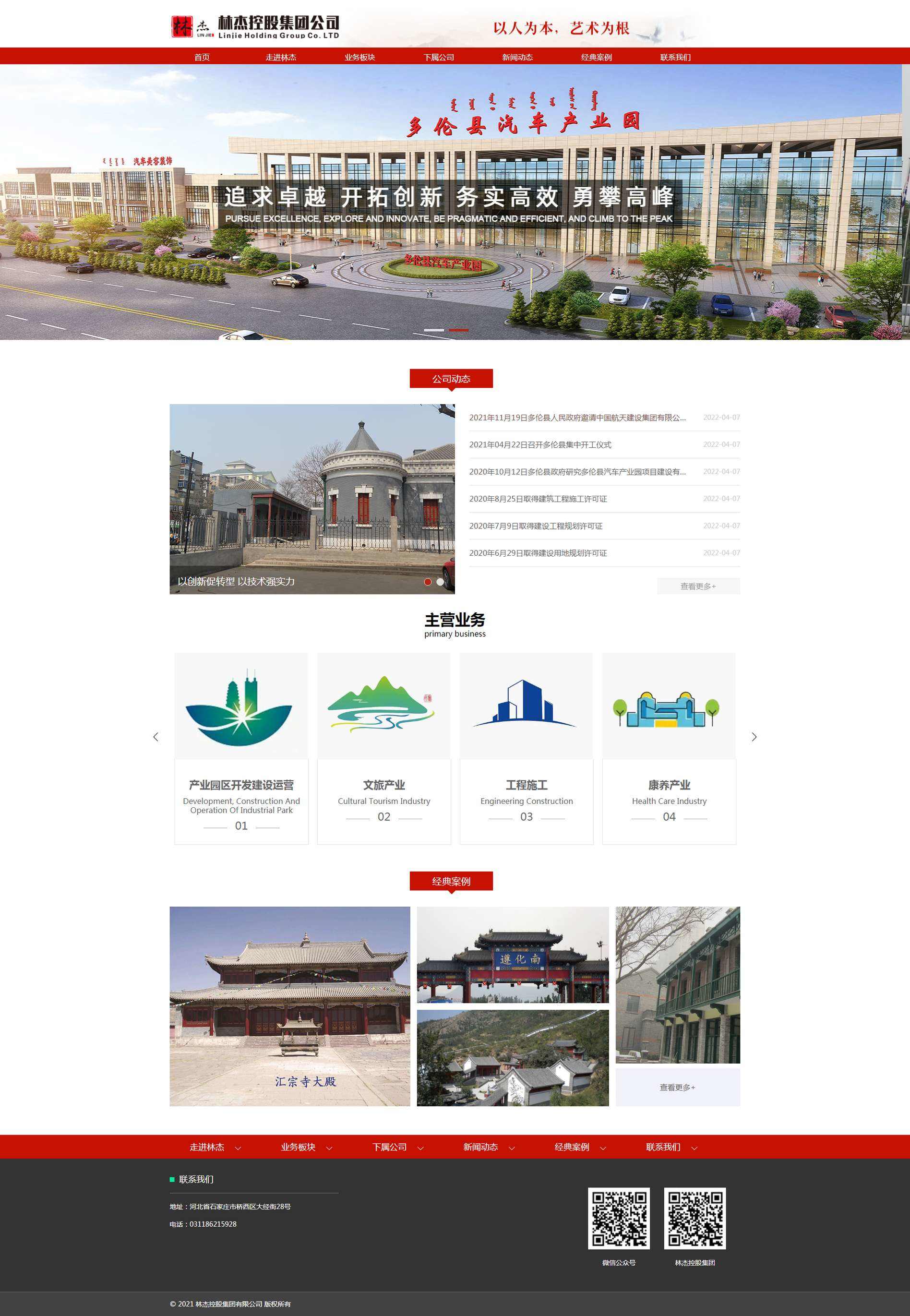 1656747431985279.png 林杰控股集团有限公司.png