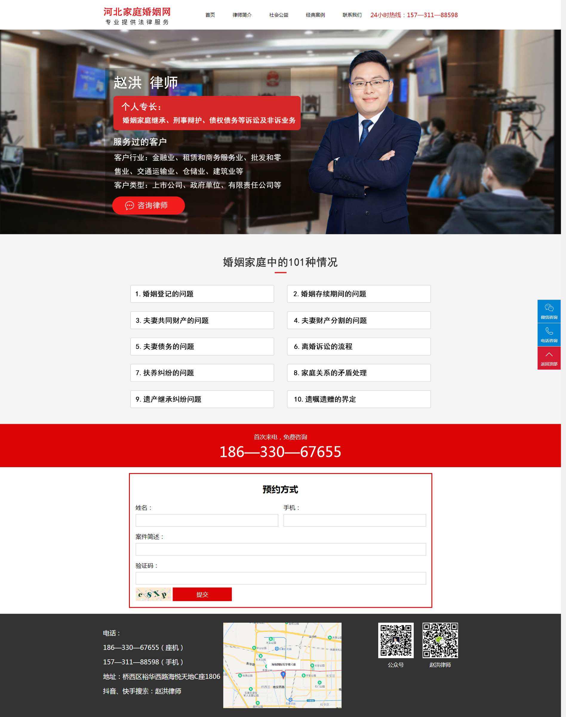 1656925241201219.png 河北家庭婚姻网.png