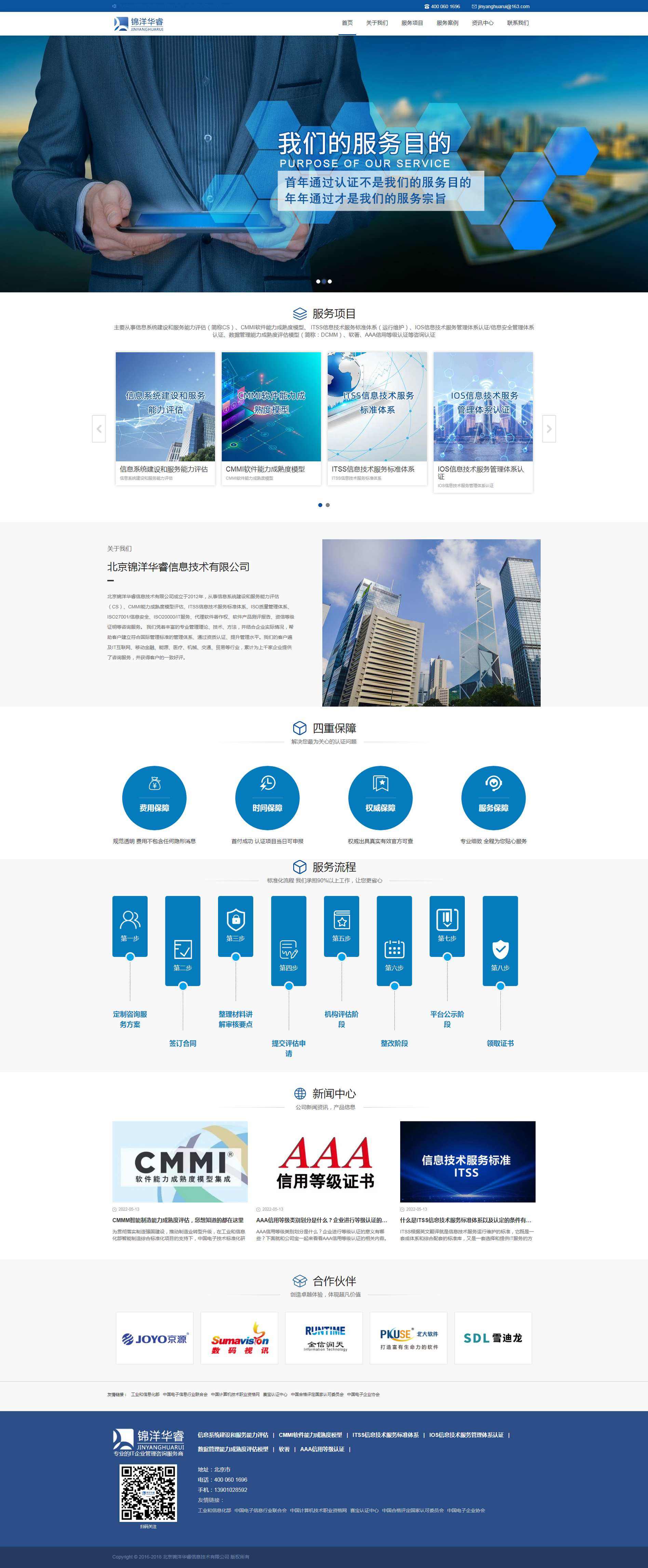 1656981506211790.png 北京锦洋华睿信息技术有限公司.png