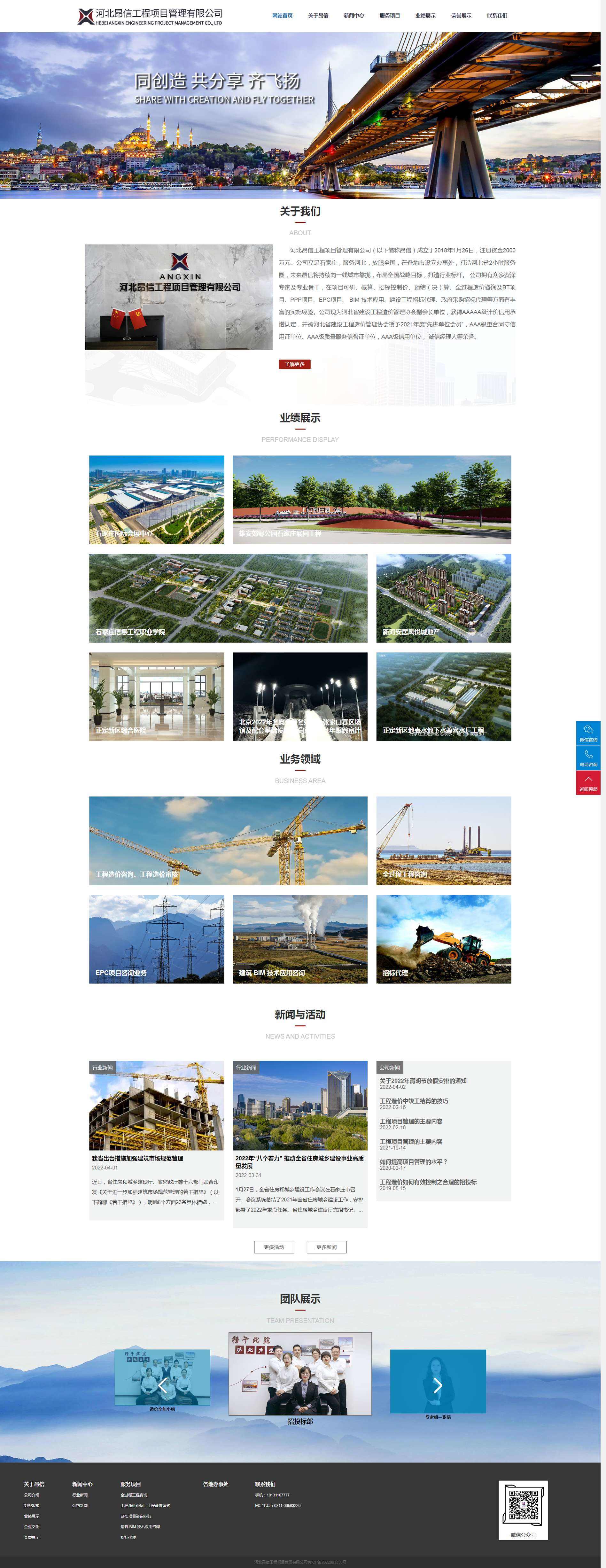 1656981777299817.png 河北昂信工程项目管理有限公司.png