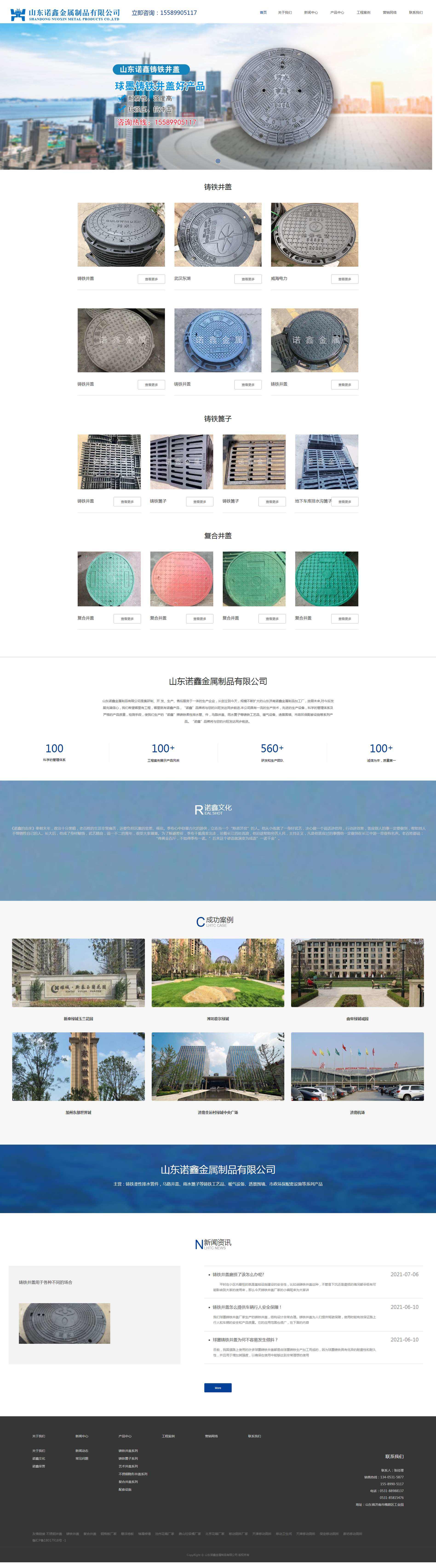 1656982305127661.png 铸铁井盖-复合井盖-铸铁篦子-山东诺鑫安全井盖.png