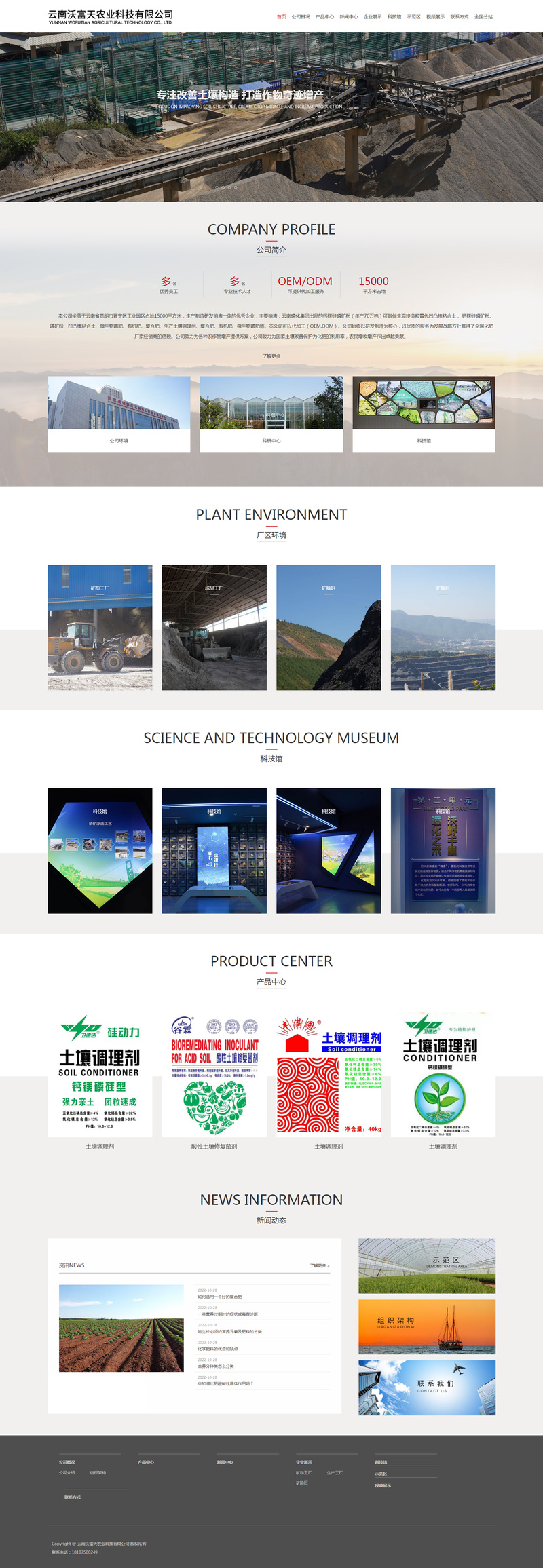 1669104179178159.png 云南沃富天农业科技有限公司.png