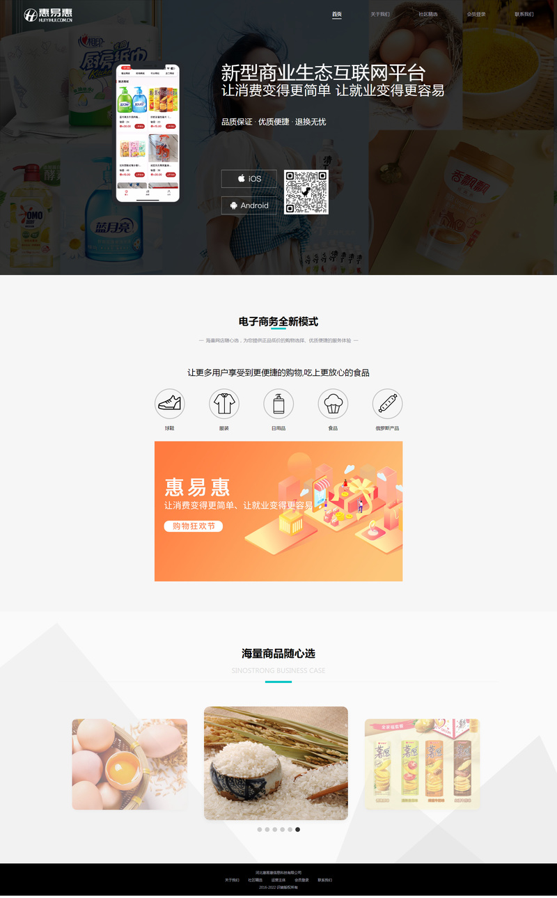 1669104217193638.png 河北惠易惠信息科技有限公司.png