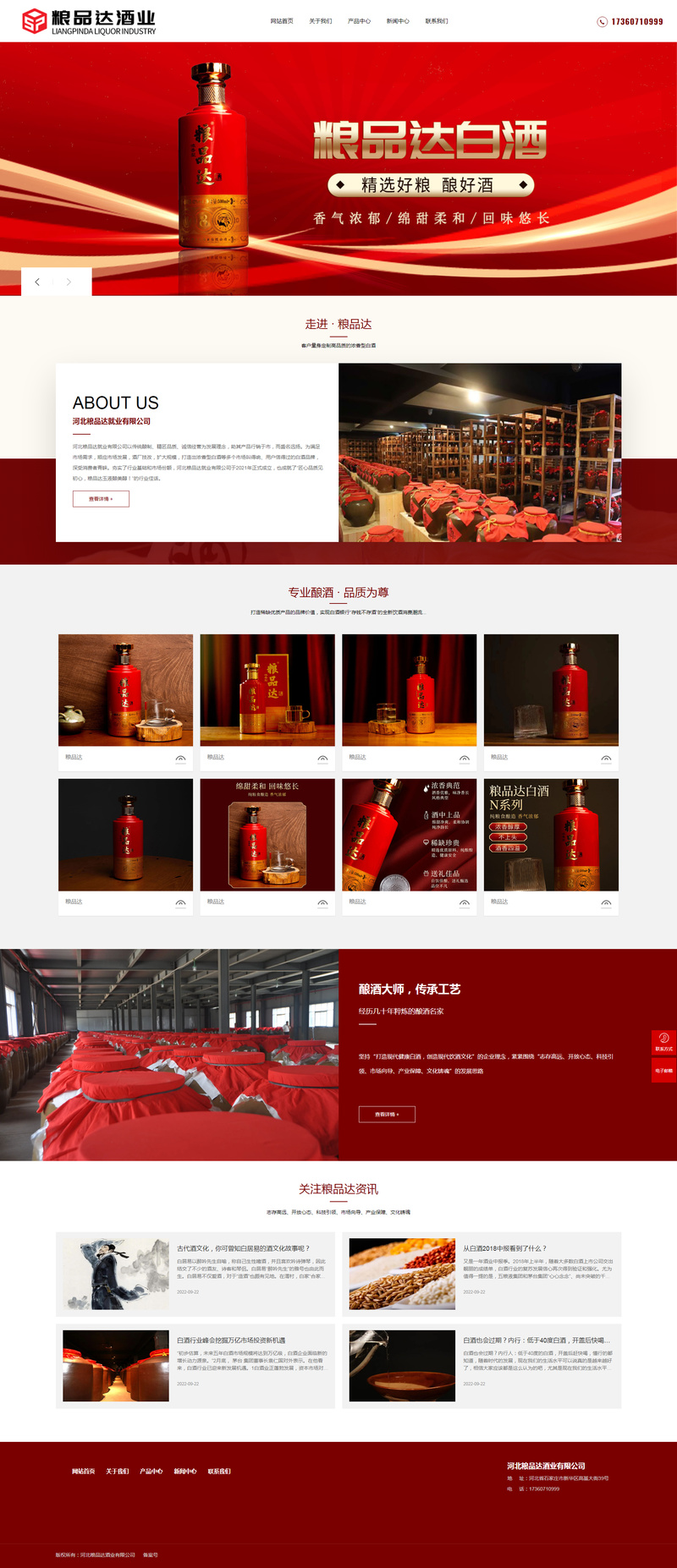 1669104707131686.png 河北粮品达酒业有限公司.png