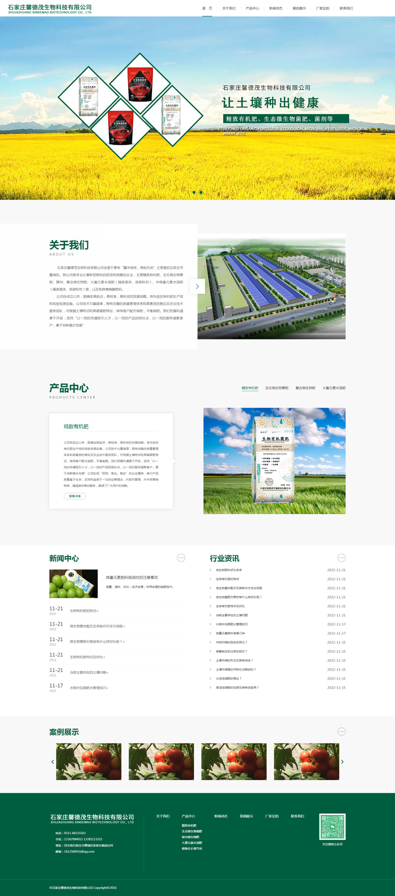 1669104782142588.png 石家庄馨德茂生物科技有限公司.png