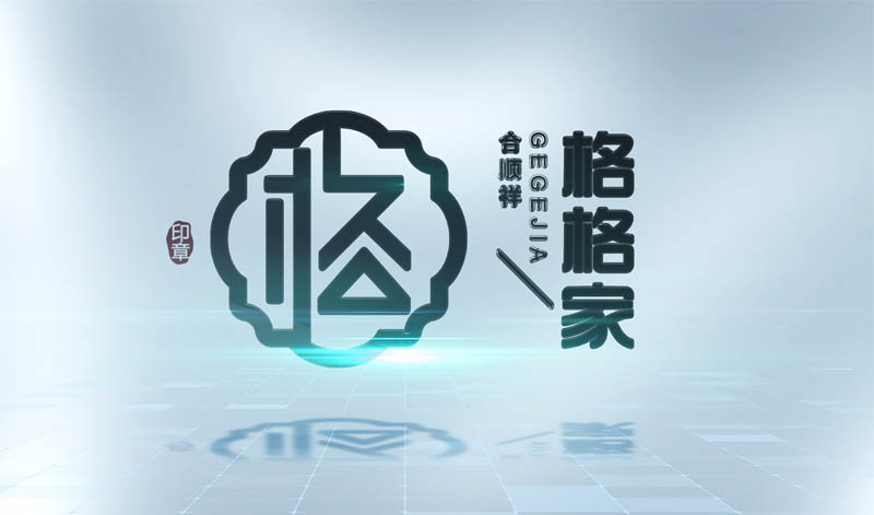 曲阳格格家月饼工厂宣传片