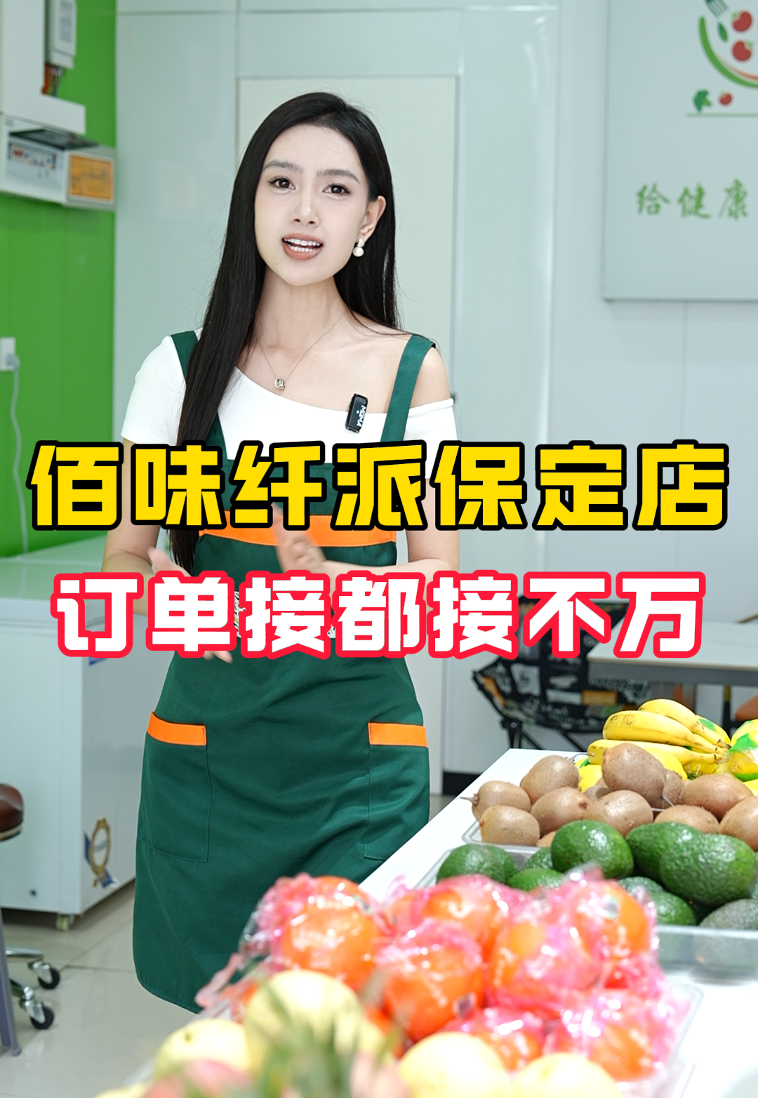 1767087765633035.png 佰味纤派01.png