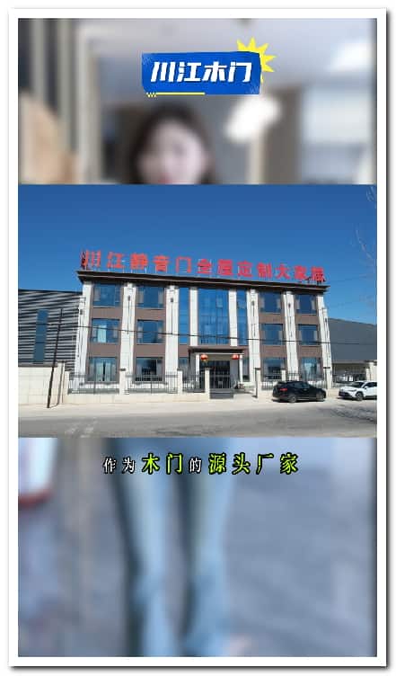 1767100921186058.jpg 无极木门工厂短视频拍摄运营案例.jpg