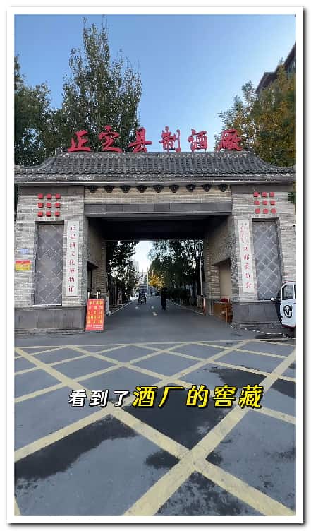 1767101870206359.jpg 石家庄制酒厂短视频拍摄运营案例.jpg