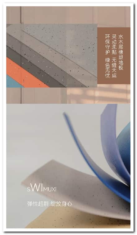 1767102117831767.jpg 塑胶地板产品短视频拍摄案例.jpg